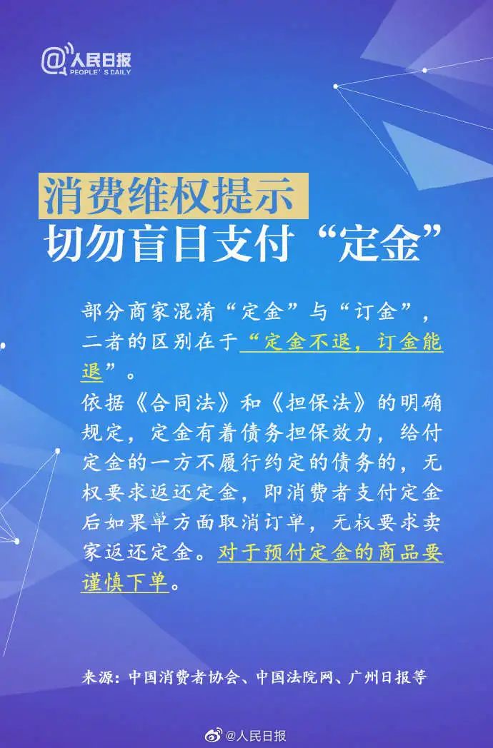 事关买买买！这些“坑”你踩过吗？过去一年福建人都投诉啥？