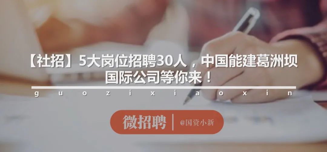 华能电力公司最新招聘,华能山西分公司2024年招聘公告