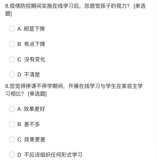 网课为什么效果这么差,网课坏处怎么解决