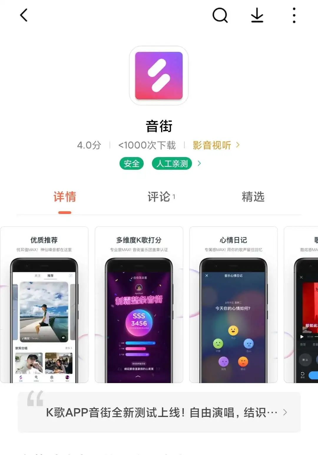 网易云音乐发布独立k歌app音街,音街app怎么k歌