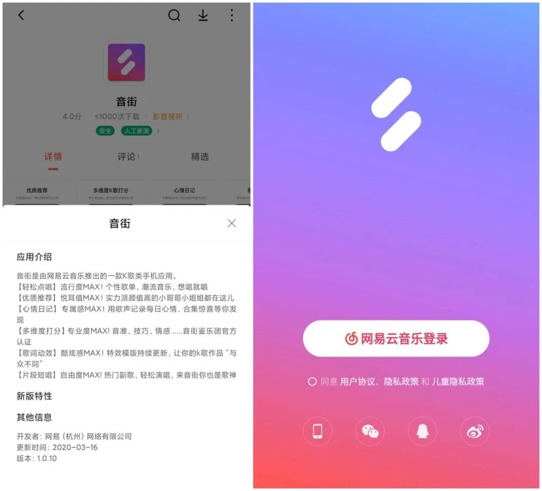 网易云音乐发布独立k歌app音街,音街app怎么k歌
