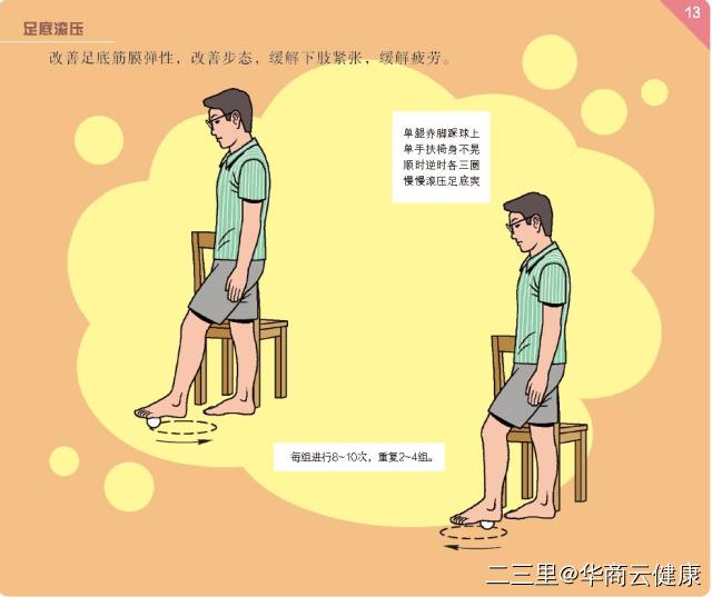 坐久腿麻小妙招,坐着缓解腿麻的方法