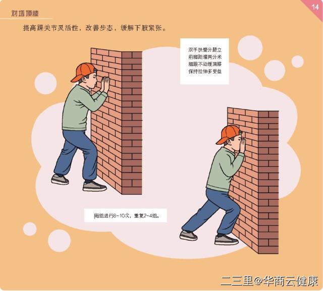 坐久腿麻小妙招,坐着缓解腿麻的方法