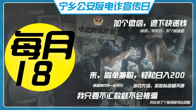 揭秘！我是如何与*子骗**斗智斗勇的！