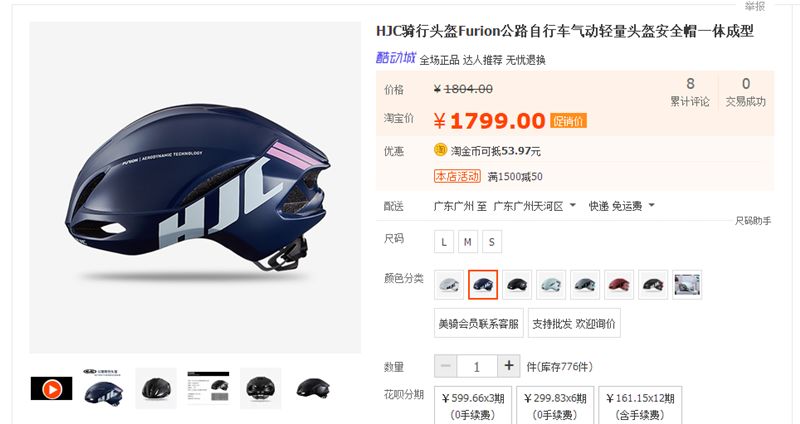 最后6小时！错过拍大腿！试业大促倒计时