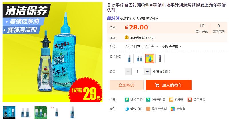 最后6小时！错过拍大腿！试业大促倒计时