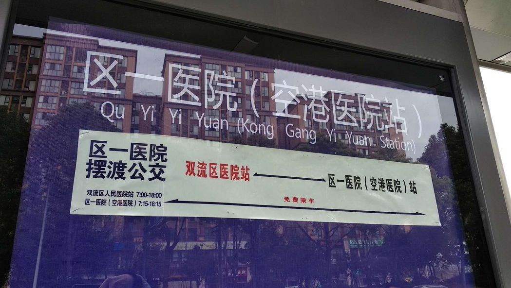 扩散丨25个病区、1500张床位！川大华西医院空港医院正式开诊