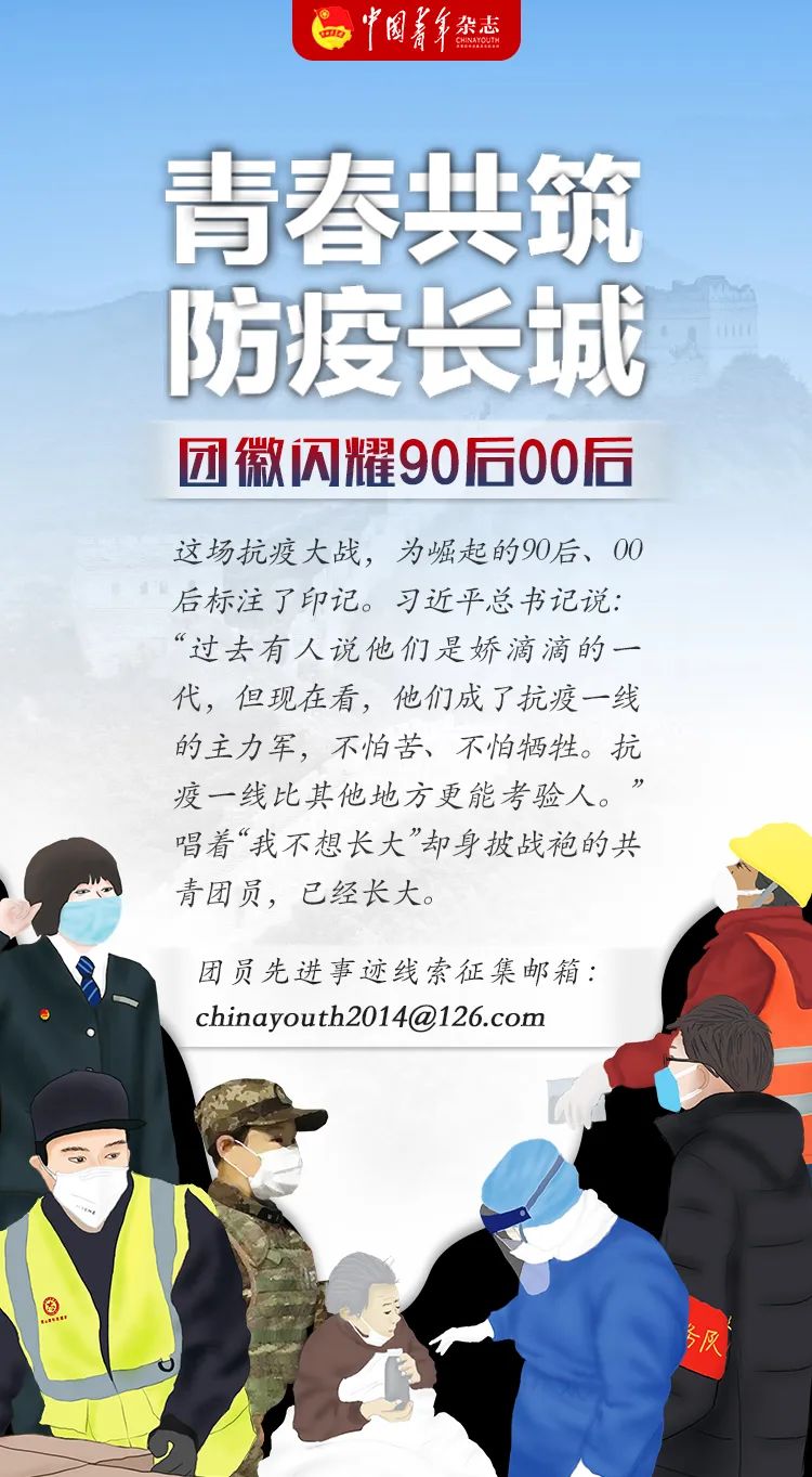 “80后”团干部王琦：把希望留给患者，把危险留给自己