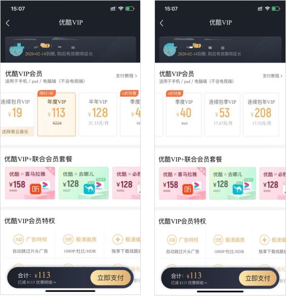 开了会员还收费,付费视频网站有哪些坑