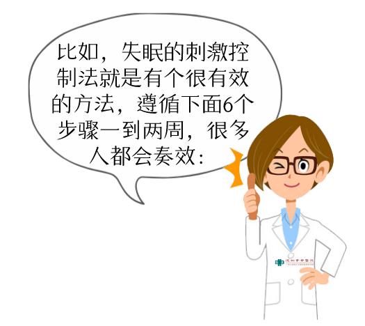 世界睡眠日改善睡眠的10个方法,世界睡眠日入睡小技巧