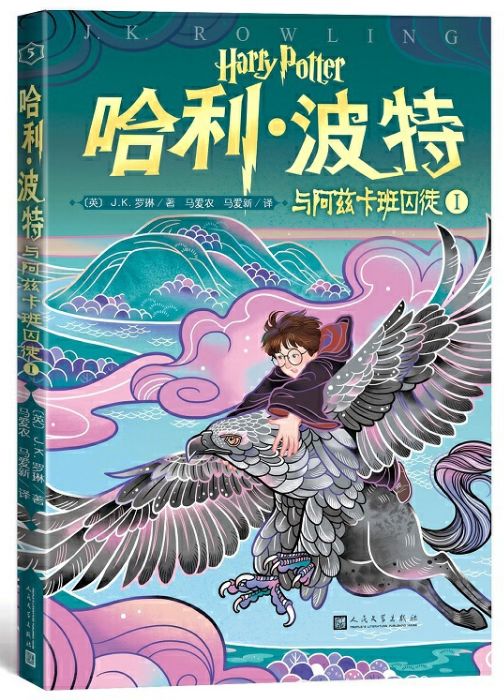 一口气看完哈利波特深度解析,深度剖析哈利波特