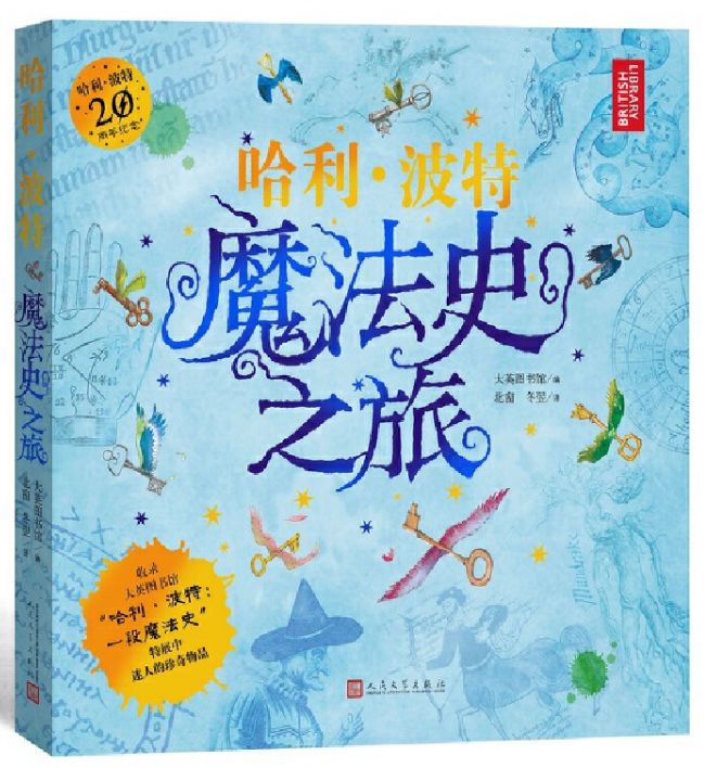 一口气看完哈利波特深度解析,深度剖析哈利波特