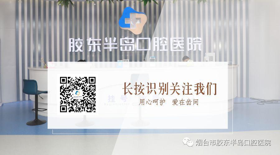 青岛治疗牙齿最佳方法,牙齿发黄怎么办最快解决方法