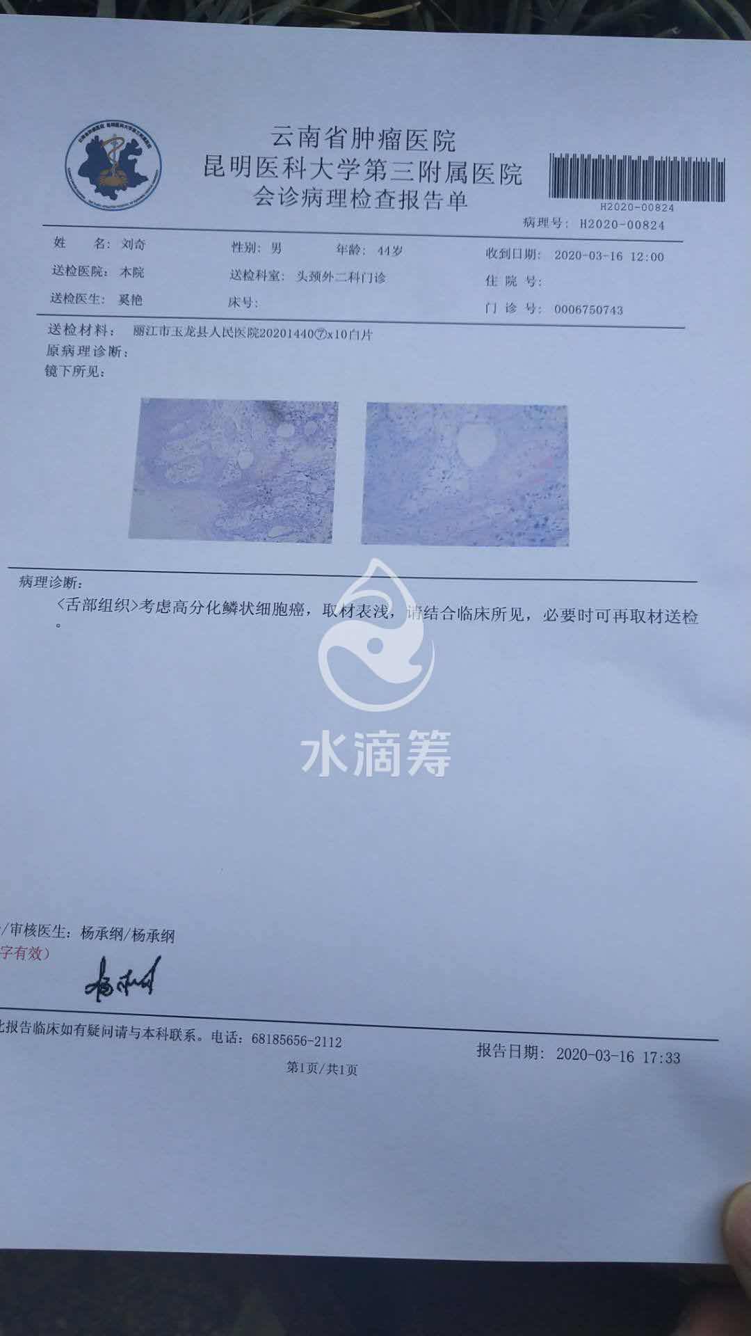 丽江热线生命救助,救救我爸爸女儿哀求医生后续