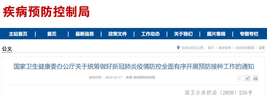 推迟的疫苗隔多久补上,推迟疫苗接种有影响吗