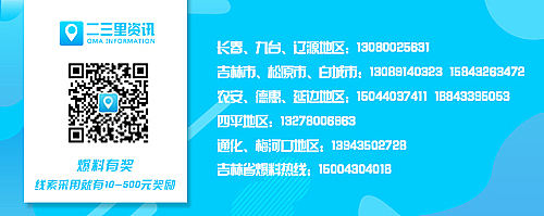 吉林市永吉县死牛事件,舒兰市通报14人遇难