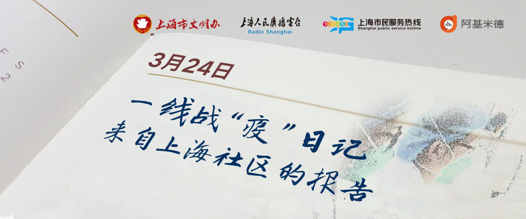 抗疫一线抗疫日记,疫情防控一线战斗记