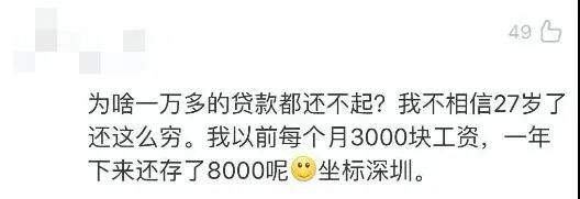 不要嫌弃20多岁的男生穷,不要瞧不起30几岁负债的人