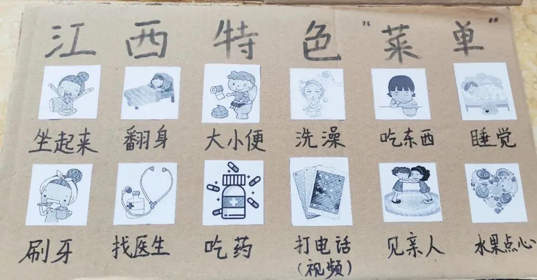 「最美中医药人」赞！为解决沟通问题，他们制作特*医色**患沟通卡片