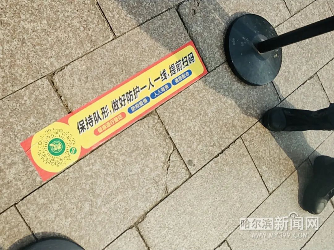 哈市大型商场复工+防疫“标配”外还做了不少“加分项”丨消杀再消杀，错时、区隔通道，“测温神器”减少顾客等待……