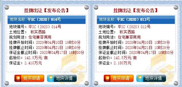 平顶山地块挂牌,平顶山中央商务区西片区