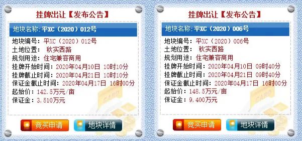 平顶山地块挂牌,平顶山中央商务区西片区