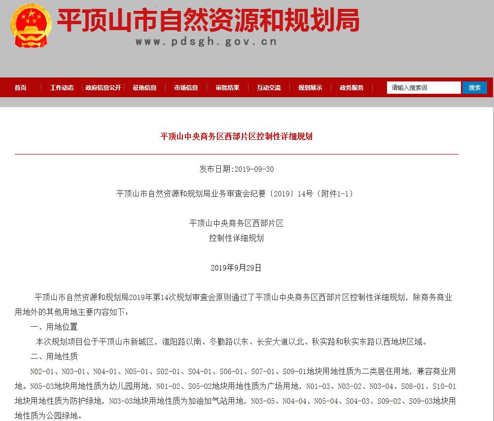 平顶山地块挂牌,平顶山中央商务区西片区