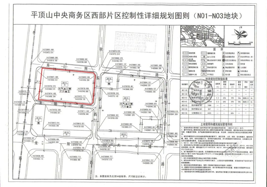 平顶山地块挂牌,平顶山中央商务区西片区