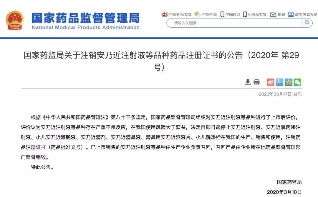针对成人退烧药哪种副作用最小,儿童用的安全退烧药