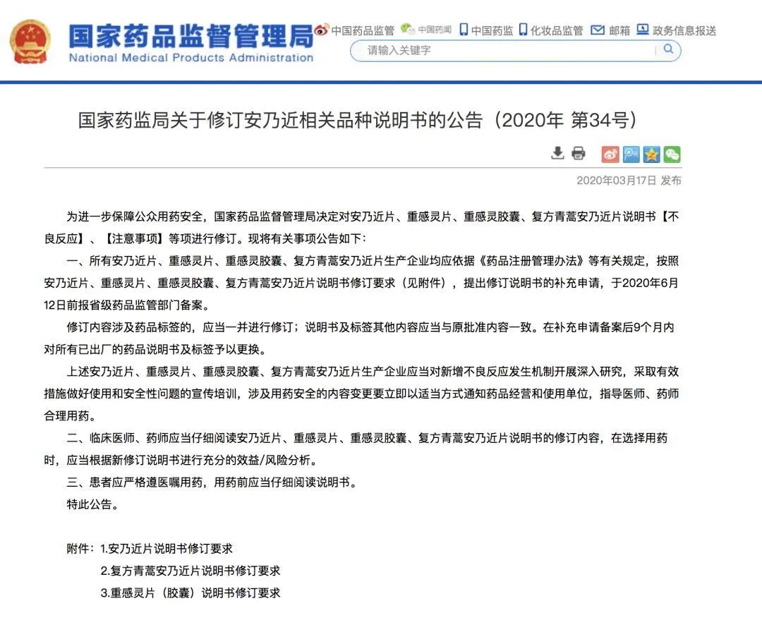 针对成人退烧药哪种副作用最小,儿童用的安全退烧药