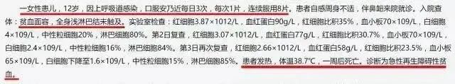 针对成人退烧药哪种副作用最小,儿童用的安全退烧药
