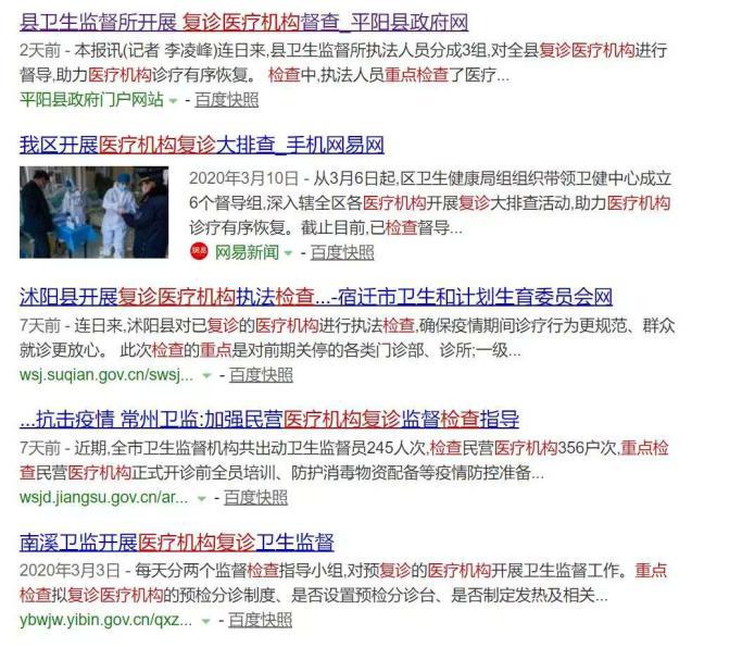 村卫生室传染病督导发现问题,村卫生室传染病督导小结