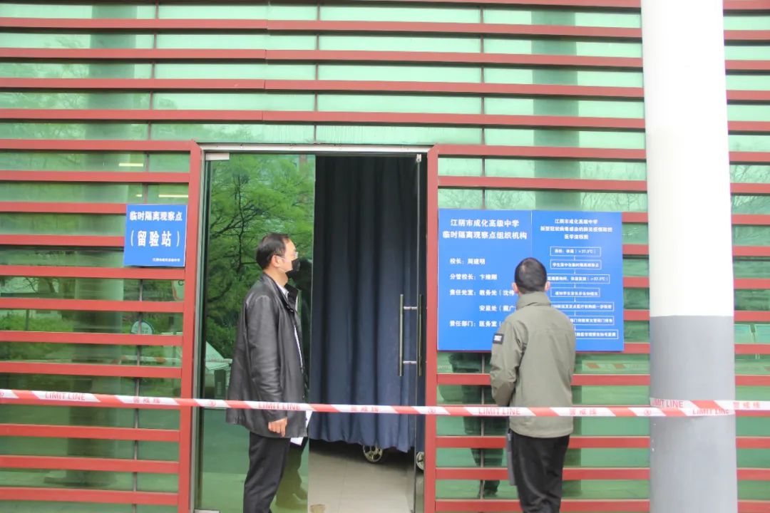 开学准备好了吗视频,学校迎接教育局开学工作检查简报