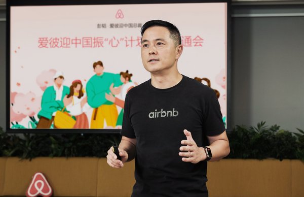 airbnb爱彼迎推出社区振兴计划,airbnb爱彼迎非遗体验产品