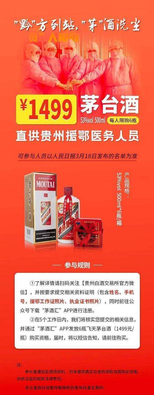 贵州省整治茅台酒经营乱象的通知,贵州茅台市场整顿