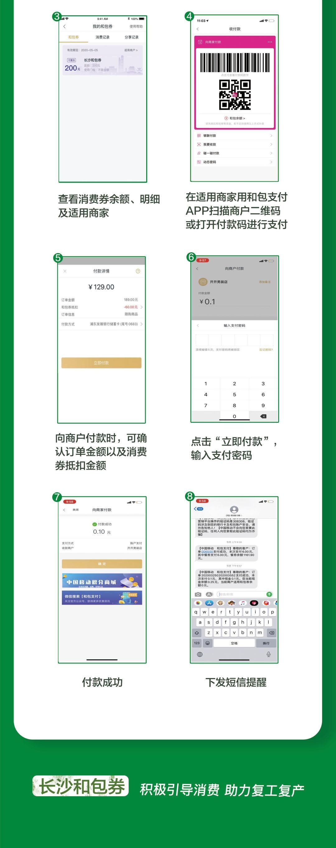 干货包装方式,移动和包优惠券怎么用