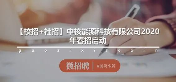 中国化学工程集团最新招聘官网,中国化学工业集团2024招聘信息