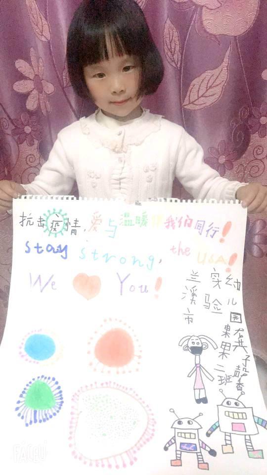 兰溪的孩子们为大洋彼岸同龄人送去祝福，诗歌、图画架起友谊桥梁