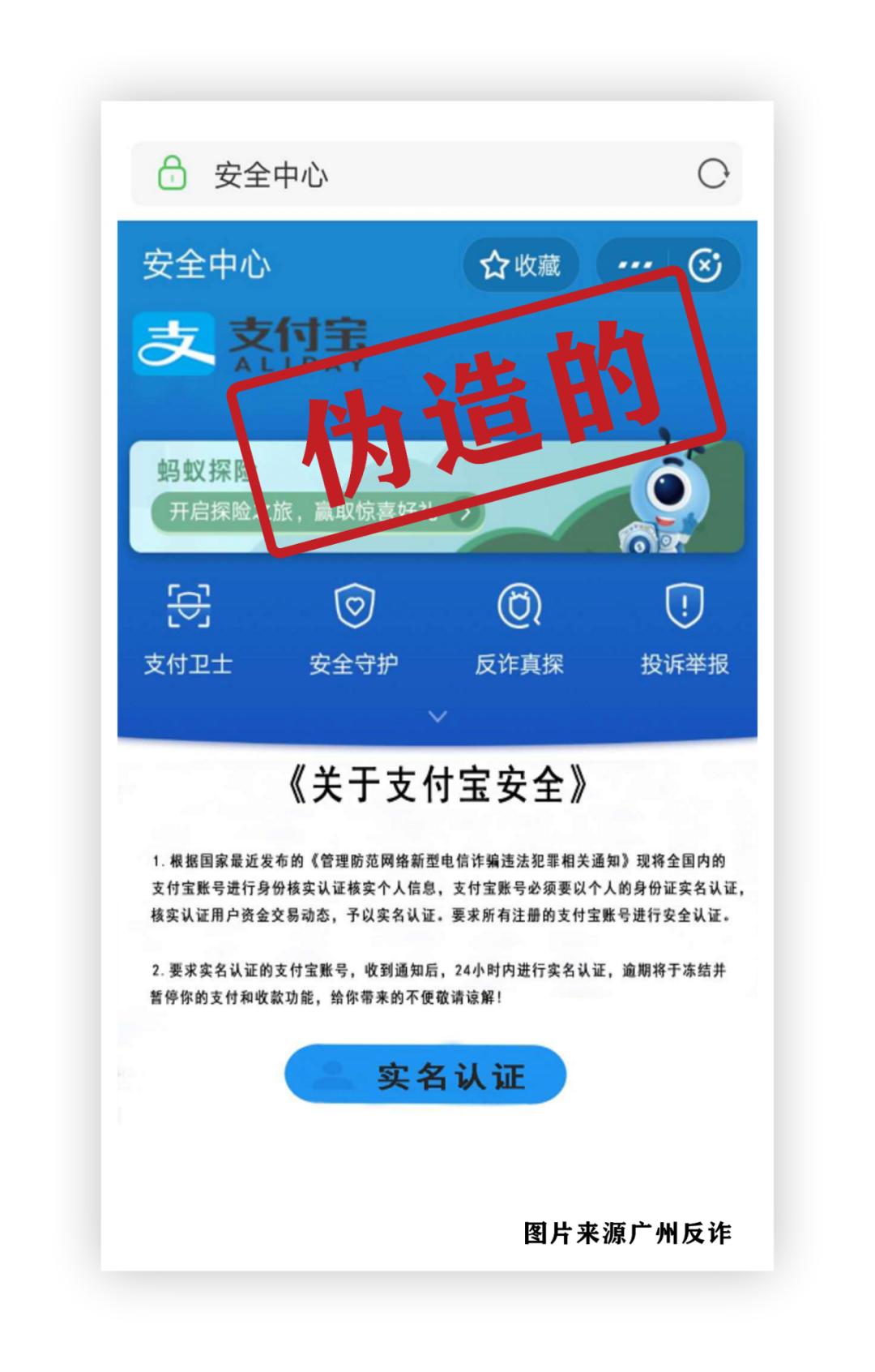 二次实名认证诈骗手法,二次实名认证被骗的短信