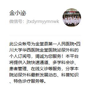 华西伊万医生,华西医联体有哪些医院