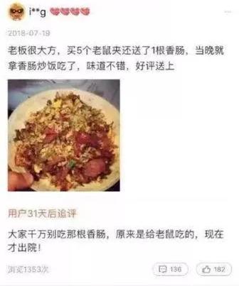 淘宝评论区有什么坑,淘宝评论区有多少个段子