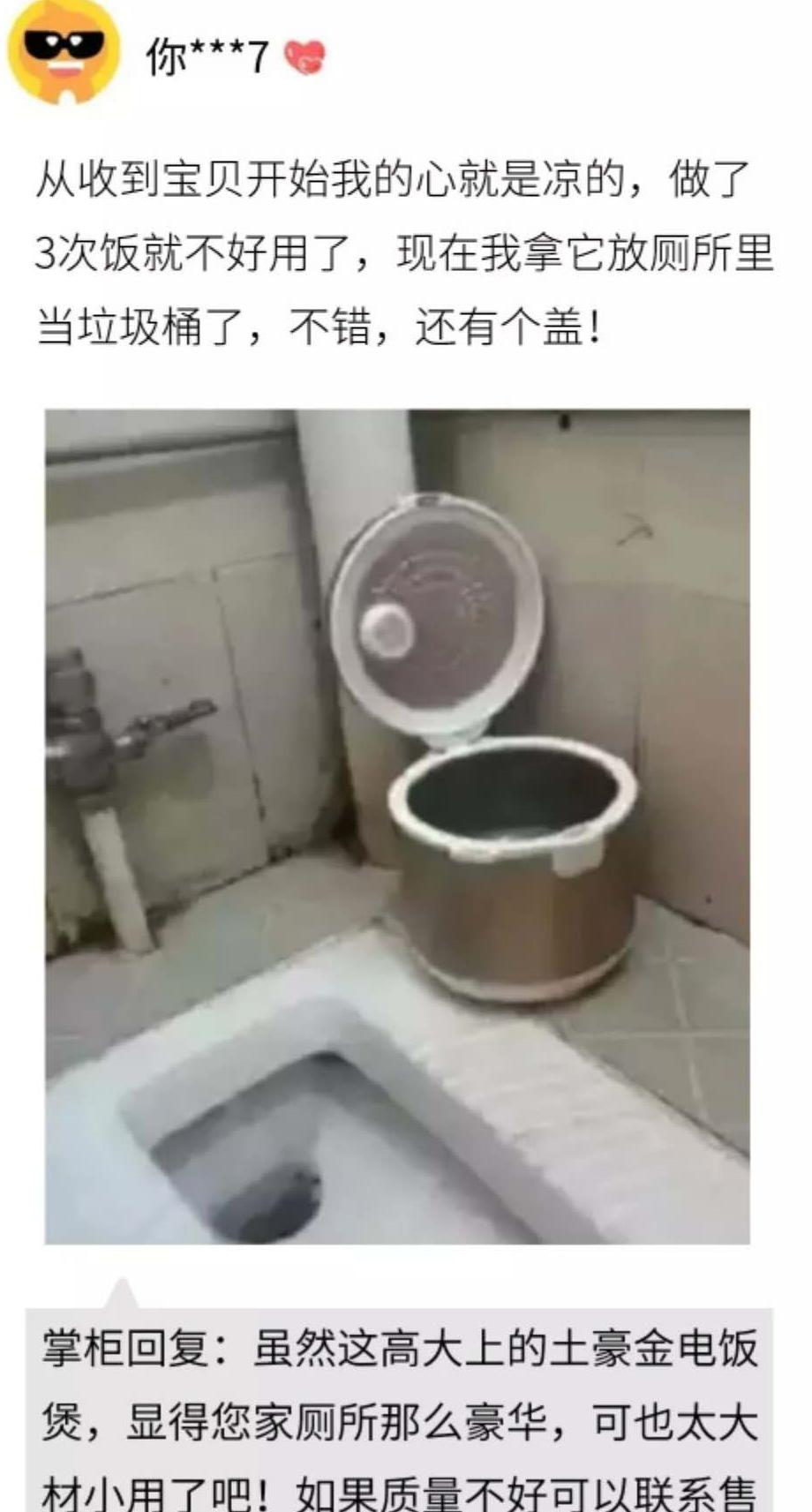 淘宝评论区有什么坑,淘宝评论区有多少个段子