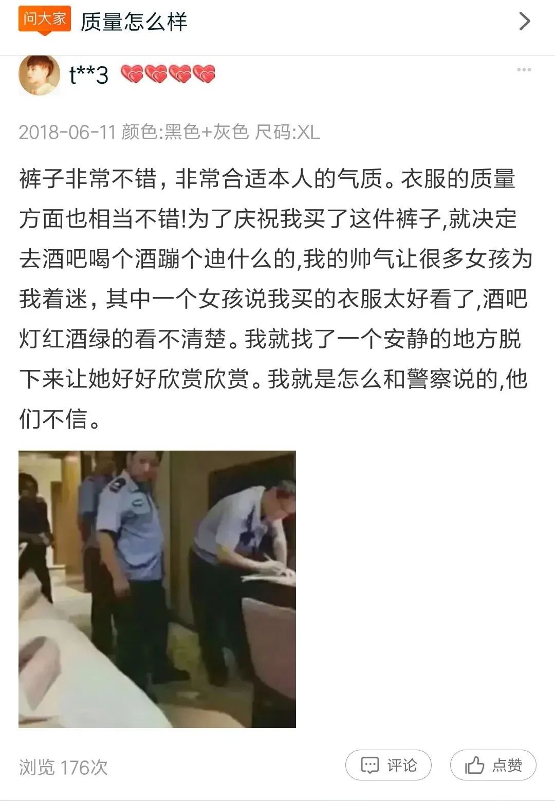 淘宝评论区有什么坑,淘宝评论区有多少个段子