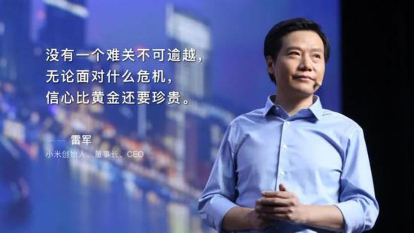 回顾雷军谈小米的互联网思维,雷军发内部信宣布小米开年第一事