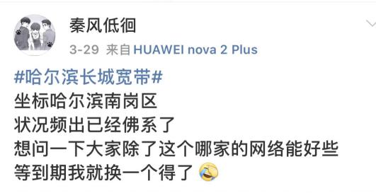 长城宽带没到期停网如何维权,长城宽带被投诉