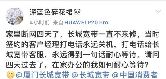 长城宽带没到期停网如何维权,长城宽带被投诉