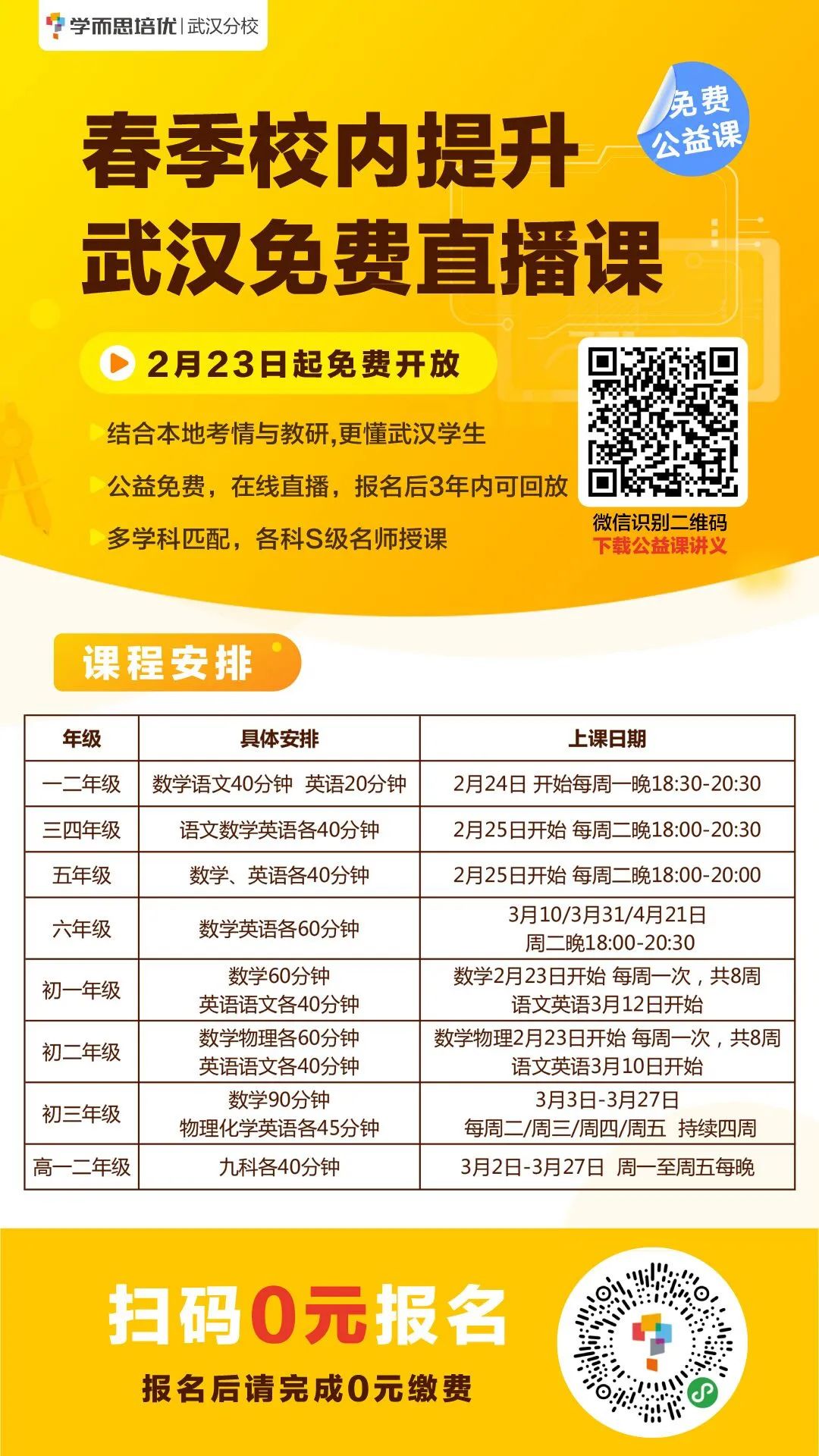 培训机构疫情停课不停学通知模板,培训机构疫情下不停业