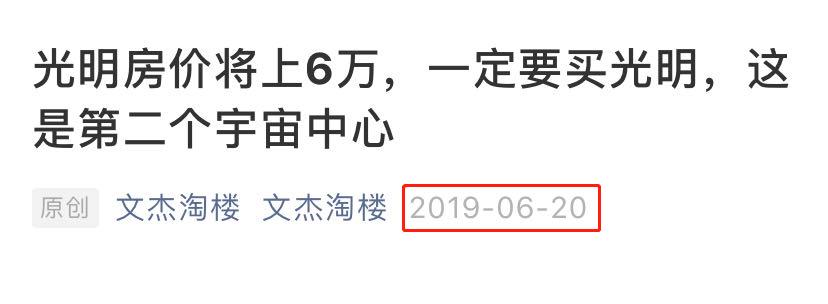 你敢买光明吗？7万泡沫有多大，未来能到多高？
