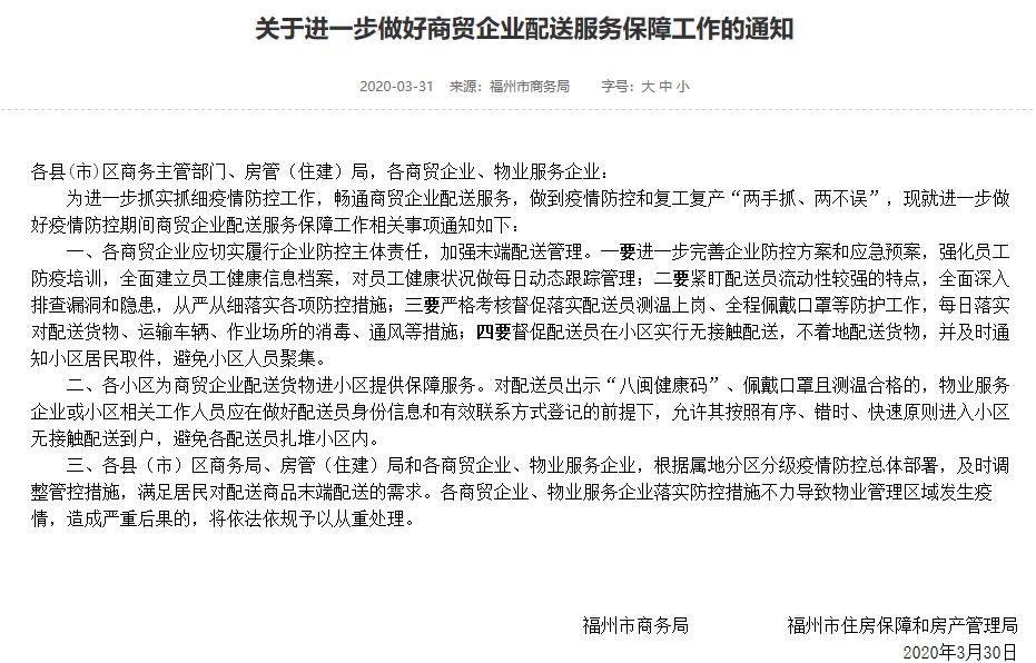 好消息福州快递外卖可以送上门了,好消息福州快递外卖可以送上门啦