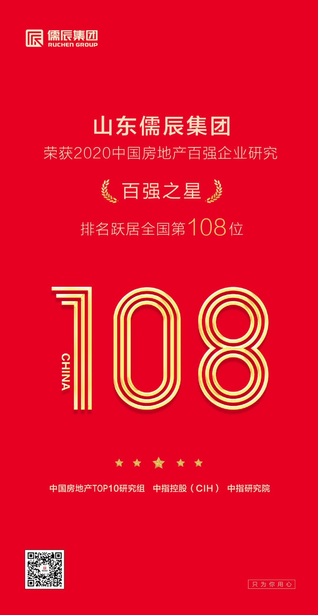 儒辰房地产,济宁儒辰房地产